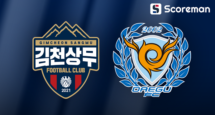 9월14일 K리그 1 - 김천상무 VS 대구FC 국내축구 분석 프리뷰