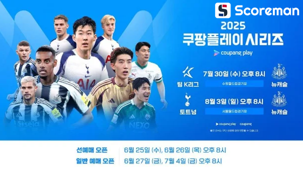 '팀 K리그 vs 뉴캐슬' 쿠팡플레이 시리즈에 아이브 뜬다…하프타임 공연 예정
