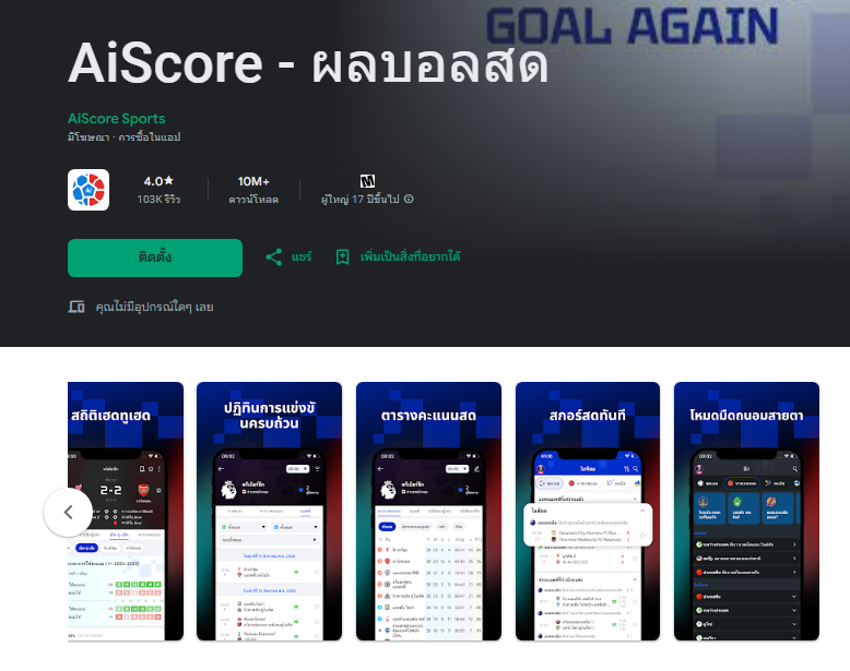 ⚽อัปเดตผลบอลสดฉับไว & เจาะลึกราคาต่อรอง: รีวิวเปรียบเทียบ 5 เว็บไซต์ข้อมูลฟุตบอลในไทยที่ต้องบุ๊กมาร์กเก็บไว้ปี 2026🏆