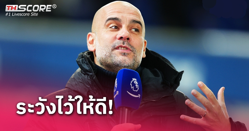 เรือใบมาแล้ว! เป๊ป กวาร์ดิโอล่า ฟุ้งหลัง แมนซิตี้ ไล่จี้ ลิเวอร์พูล