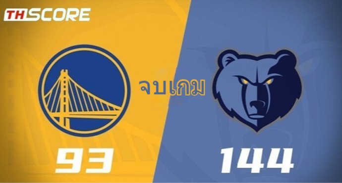 🏀วอร์ริเออร์สพ่ายแพ้ให้กับเกรซัน คูรีทำได้เพียง 2 คะแนนจากการยิง 7 ครั้ง