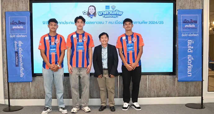 116 โรงเรียนจากทั่วทุกภาค! ประกบคู่ เมืองไทย มาดามคัพ 2024/25-ชิงเงินรวม 3.6 แสน