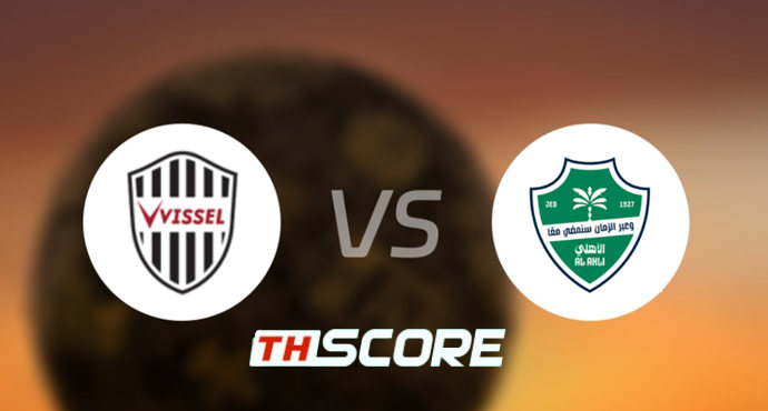 📝 วิเคราะห์บอลรายการพิเศษ : วิสเซล โกเบ vs อัล อาห์ลี