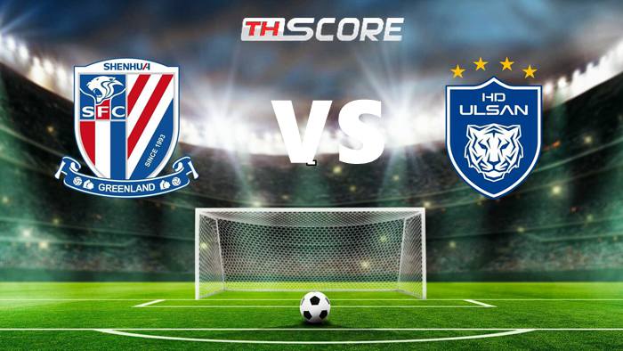 พรีวิวก่อนเกม เซี้ยงไฮ้ เสิ่นหัว VS วุลซาน ฮุนได โฮรางอี