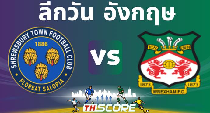 วิเคราะห์บอล ชรูว์สบิวรี่ ทาวน์ VS เร็กซ์แฮม