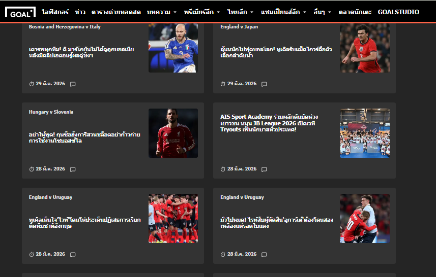 ⚽อัปเดตผลบอลสดฉับไว & เจาะลึกราคาต่อรอง: รีวิวเปรียบเทียบ 5 เว็บไซต์ข้อมูลฟุตบอลในไทยที่ต้องบุ๊กมาร์กเก็บไว้ปี 2026🏆