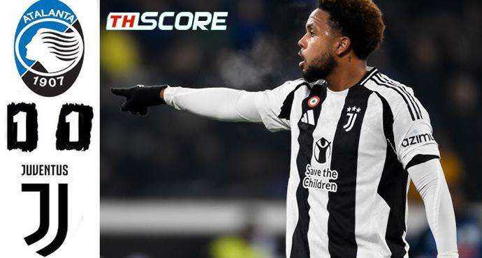 ยูเวนตุสเสมออตาลันตา 1-1 ทำสถิติเสมอสูงสุดในฤดูกาล