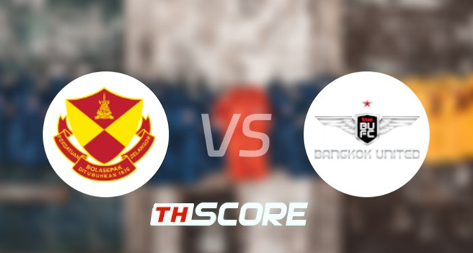 วิเคราะห์บอล【เอเอฟซีคัพ】เซลังกอร์ พีบี VS ทรู แบงค็อก ยูไนเต็ด