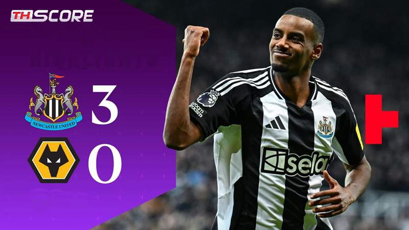 ผลการแข่งขันพรีเมียร์ลีก-นิวคาสเซิ่ล ยูไนเต็ด 3-0 วูล์ฟแฮมป์ตัน