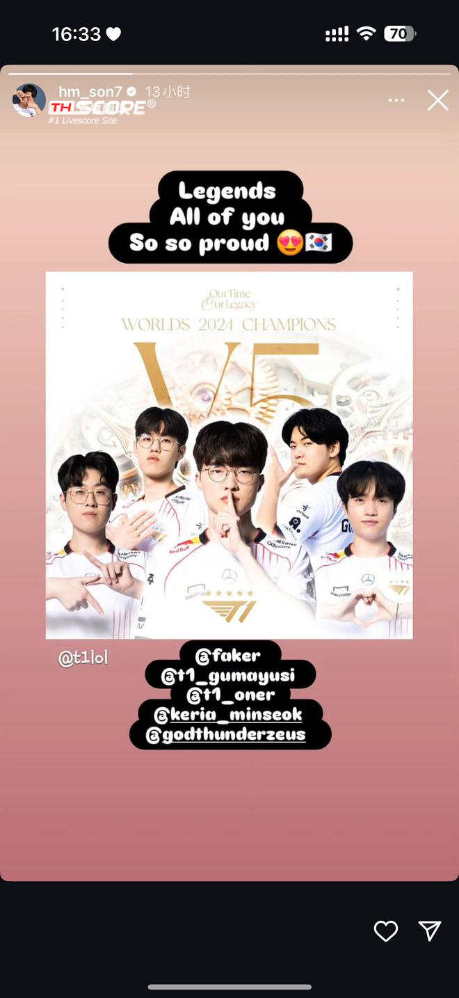 ​ซน ฮึง-มิน โพสต์อวยพร T1 คว้าแชมป์โลกสมัยที่ 5: พวกคุณคือตำนาน ผมภูมิใจในพวกคุณมาก