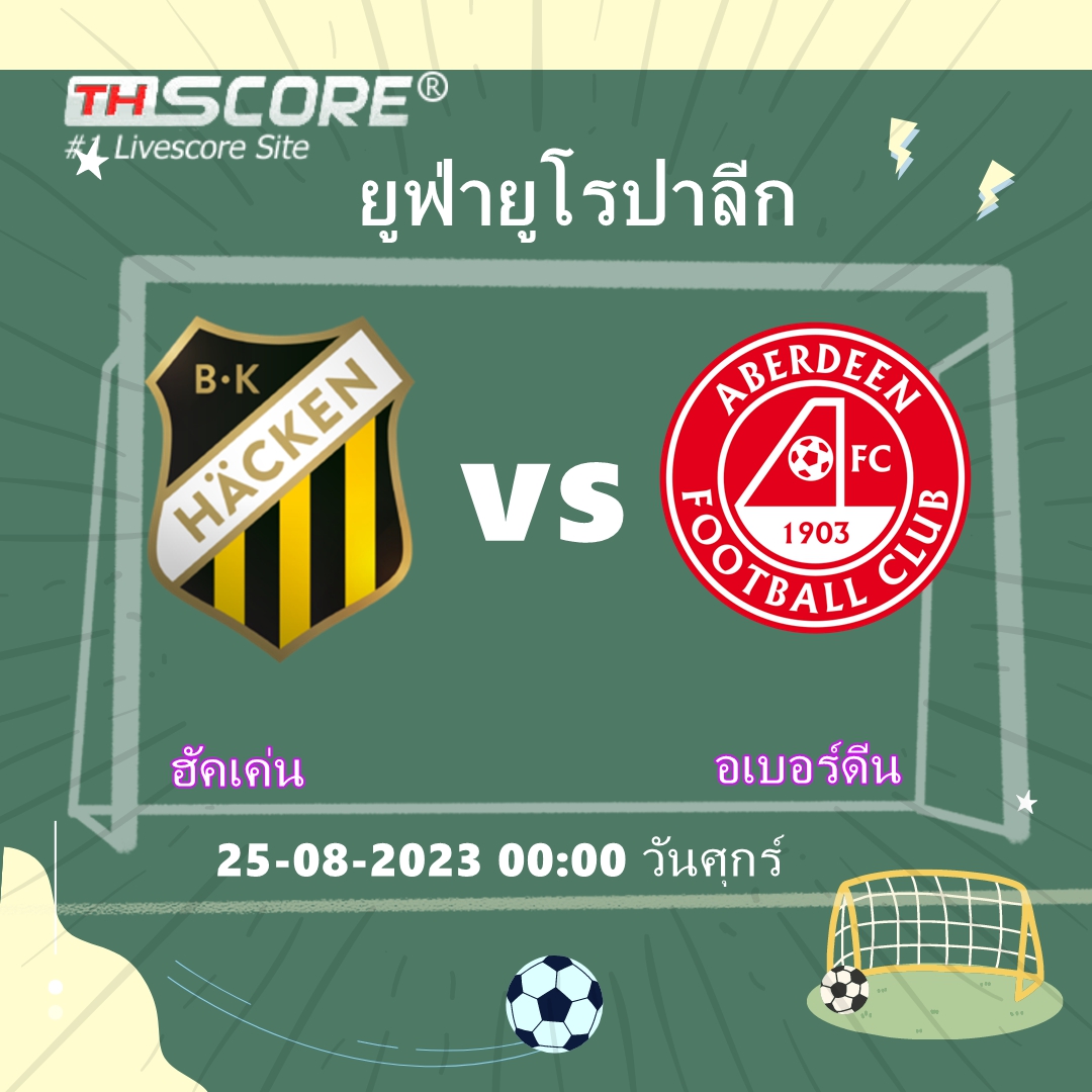 วิเคราะห์บอล:ฮัคเค่น VS อเบอร์ดีน
