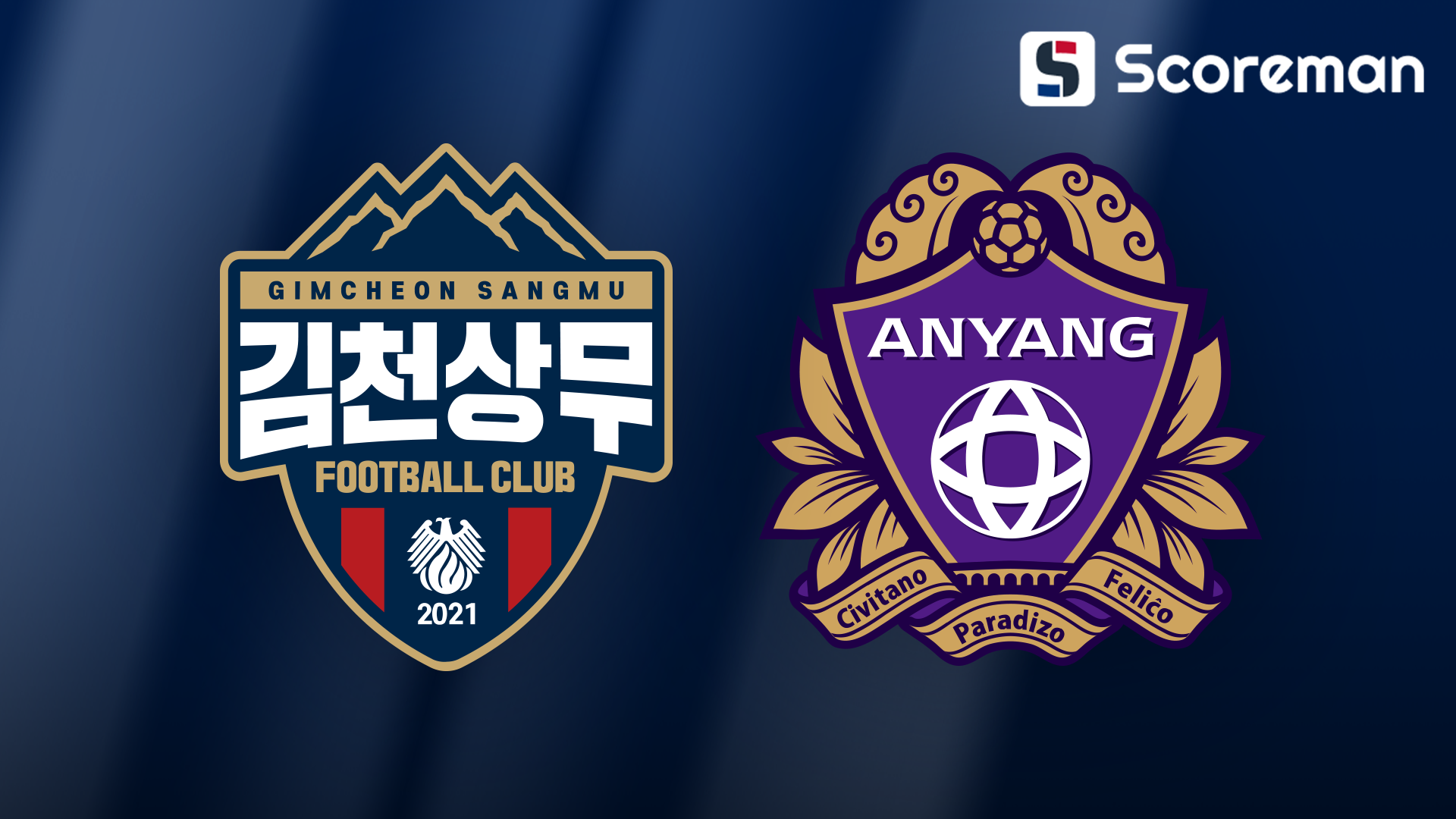 6월22일 K리그 1 - 김천상무 VS 안양FC 국내축구 분석 프리뷰
