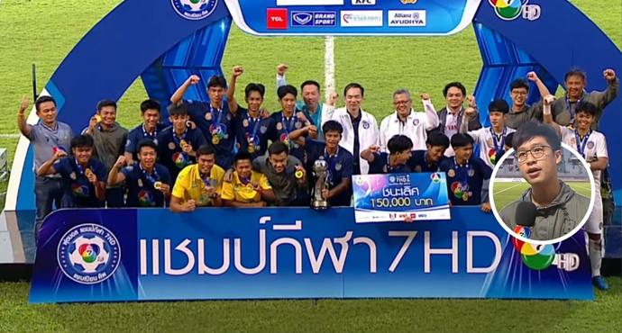 มาแล้ว “ลูกชายเนวิน” สาดประโยคเด็ดหลังพา “ภัทรบพิตร” อคาเดมีบุรีรัมย์ฯ คว้าแชมป์บอล 7 สี