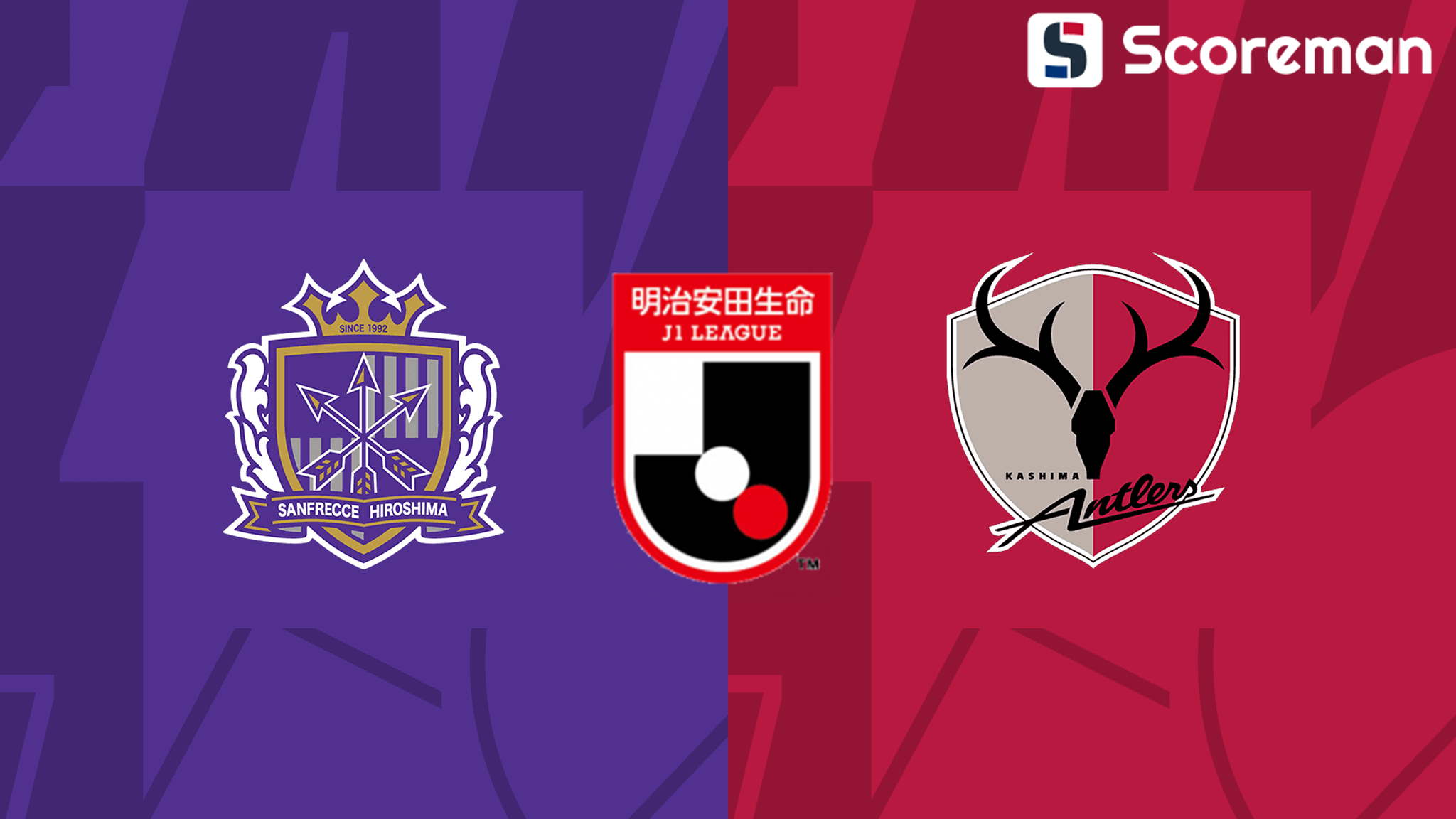 4월2일 J1 리그 - 산프레체 히로시마 VS 가시마 축구 분석 프리뷰