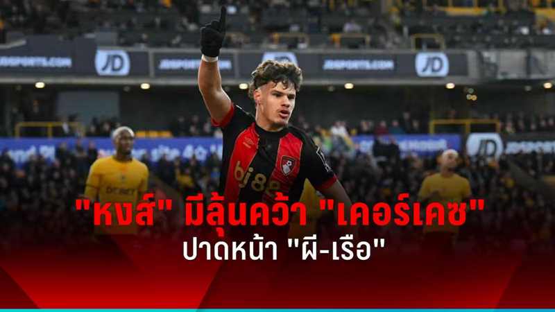 ลิเวอร์พูล มีลุ้นคว้าตัว 