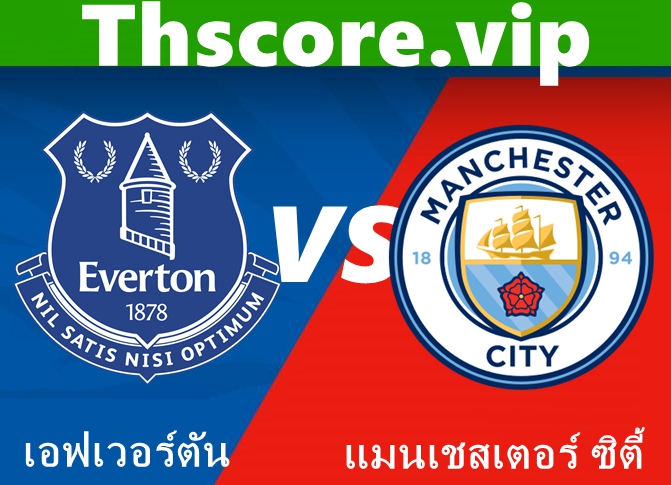 วิเคราะห์บอล:เอฟเวอร์ตัน VS แมนเชสเตอร์ ซิตี้