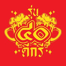 40ดีกรี