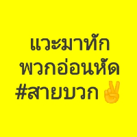 โต๊ะยังกราบกรู