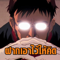 อาจารย์สุกร รถขนหมู