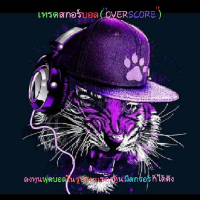 ต๊อทOVERSCORE
