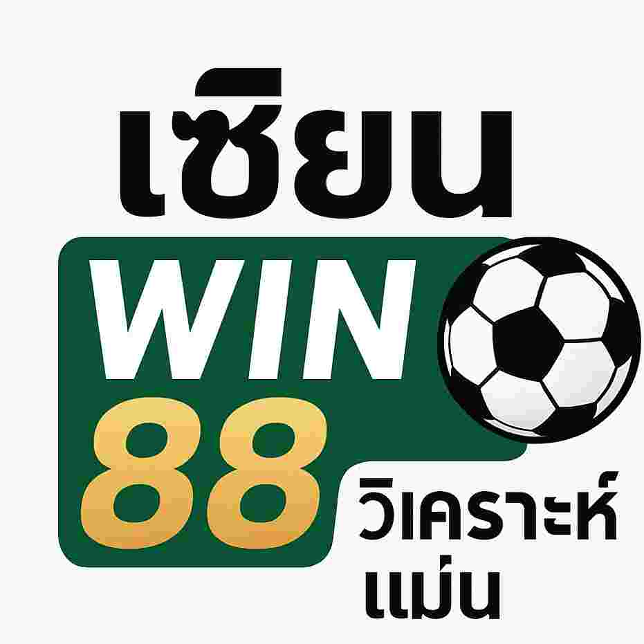 เซียน Win88
