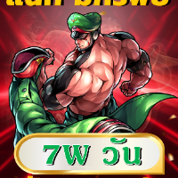 ทีเด็ดสายสูง VIP