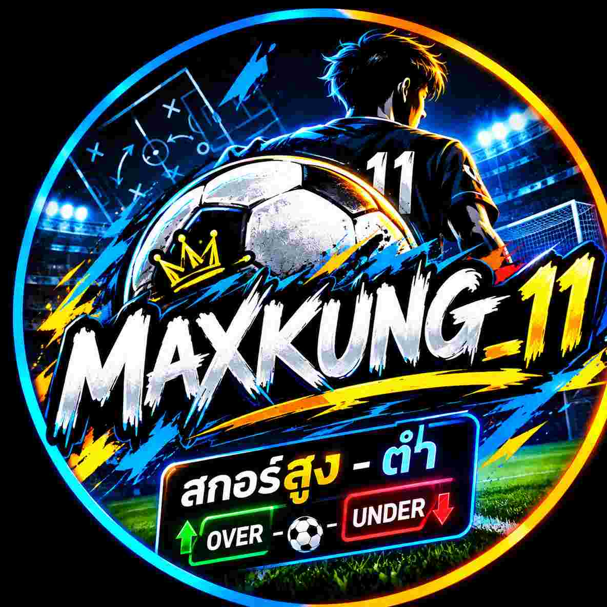 MAXKUNG_11