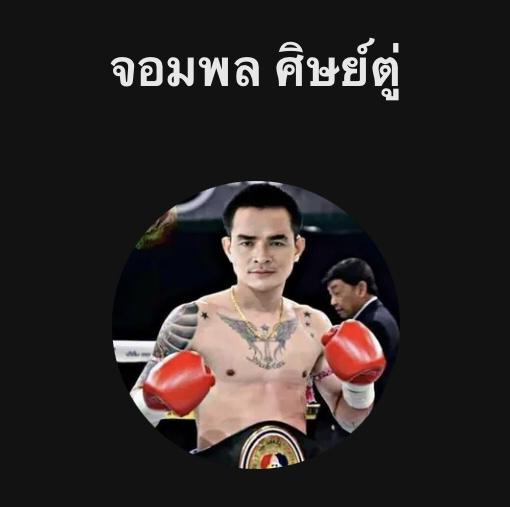 จอมพล99
